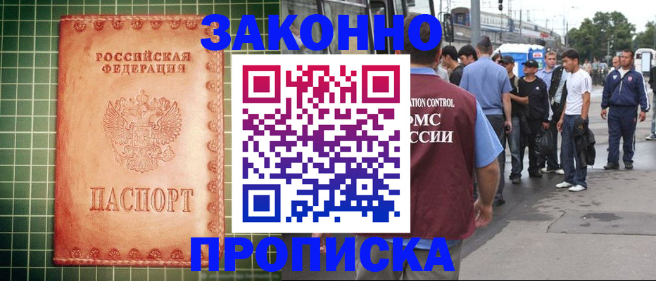 пропишу в квартире в Буйнакске