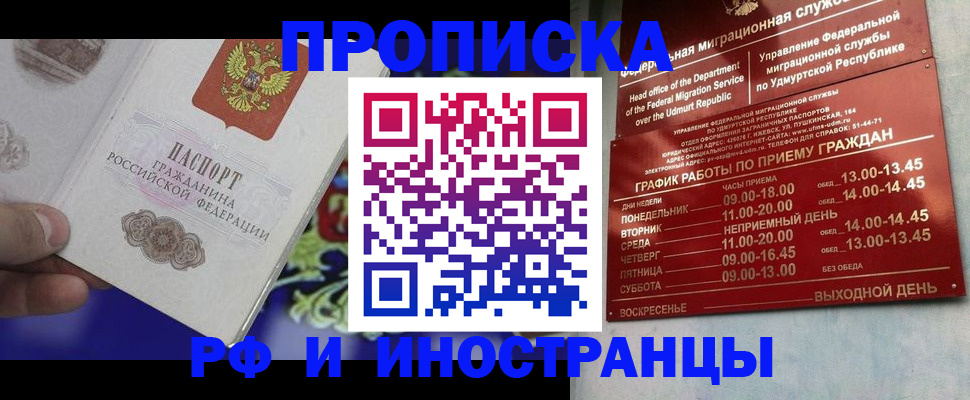 прописка для военкомата в Буйнакске