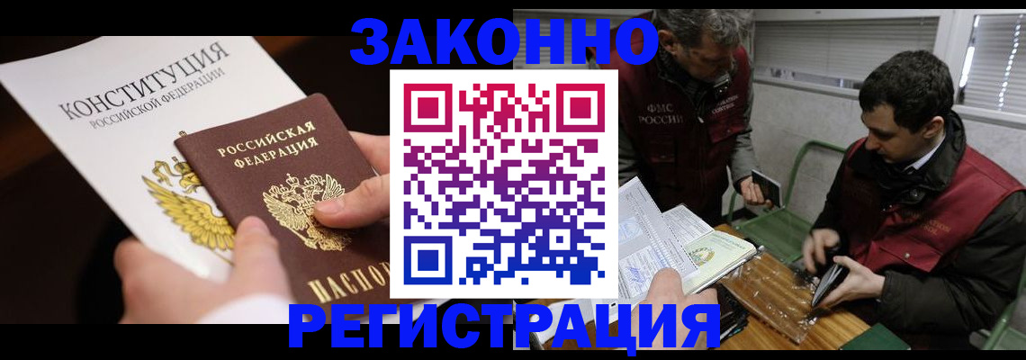 пропишу в квартире в Буйнакске