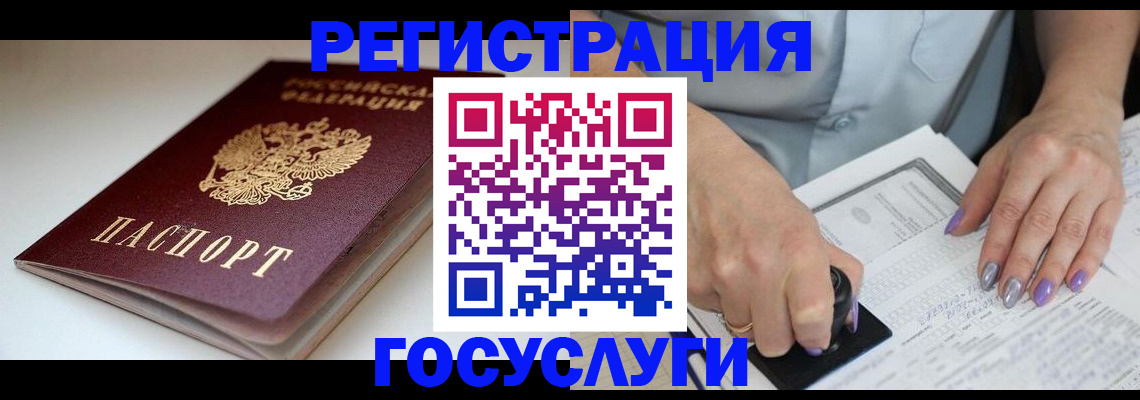 прописка ребенка в Буйнакске