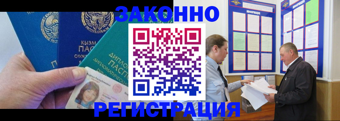 временная регистрация для всех в Буйнакске